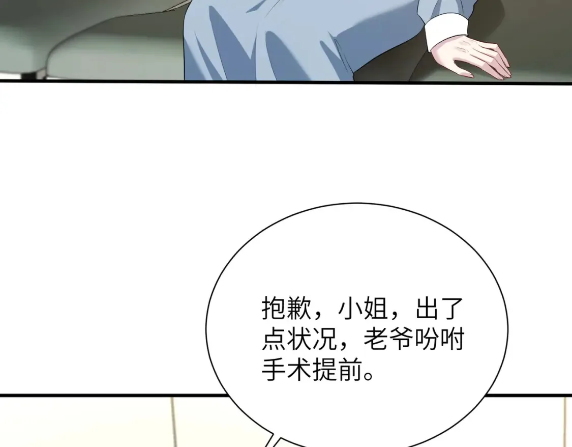 第131话 别怕，姐姐在 第44页