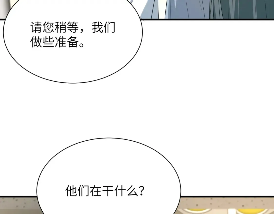 第131话 别怕，姐姐在 第46页
