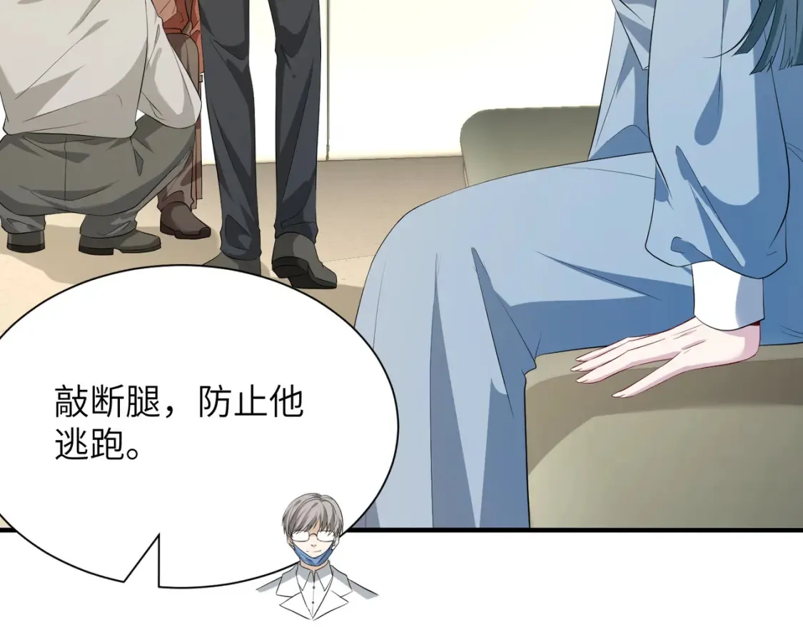 第131话 别怕，姐姐在 第48页
