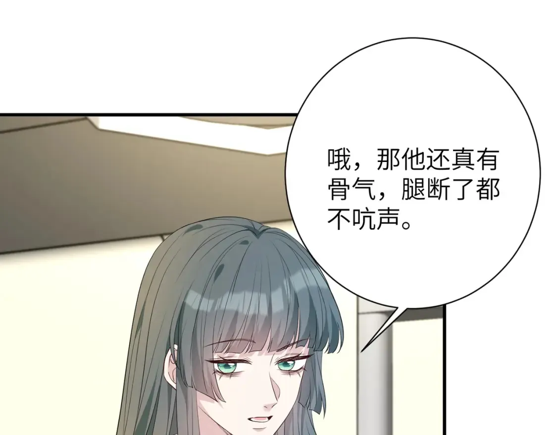 第131话 别怕，姐姐在 第50页