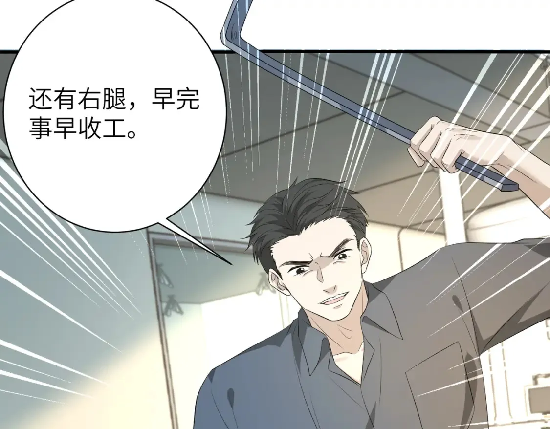 第131话 别怕，姐姐在 第52页