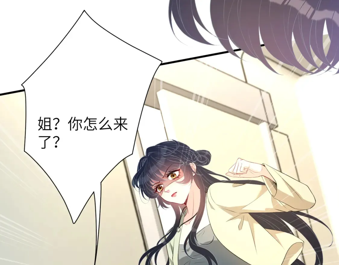 第131话 别怕，姐姐在 第57页