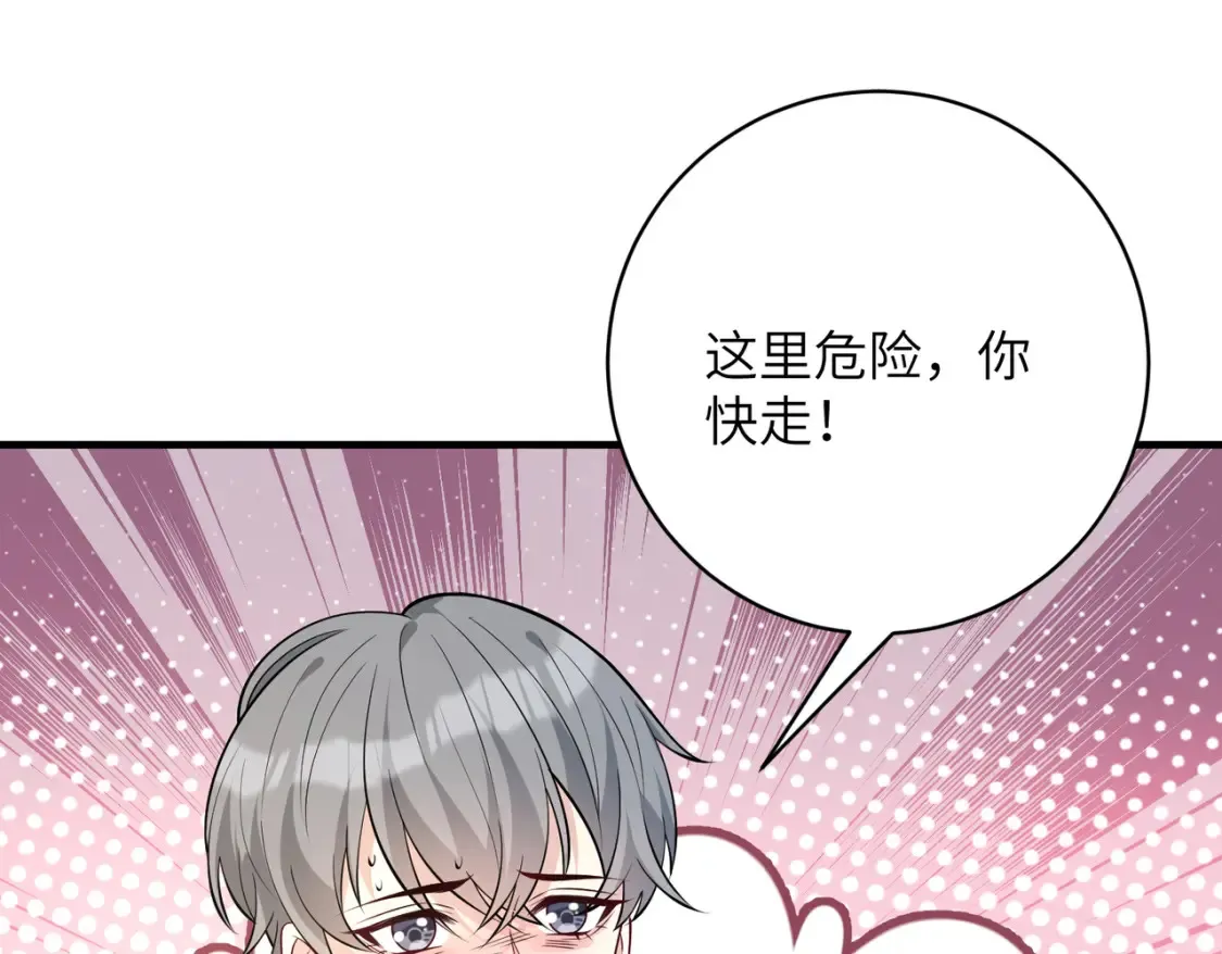 第131话 别怕，姐姐在 第60页
