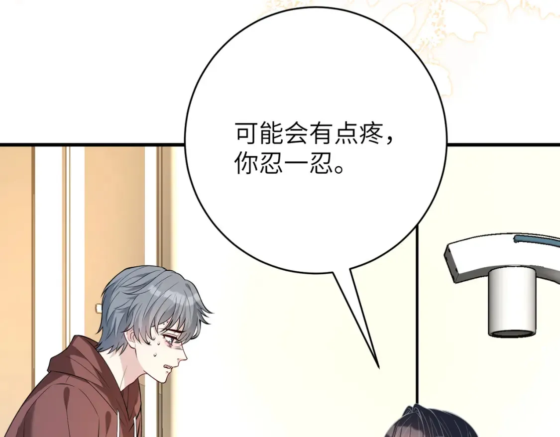 第131话 别怕，姐姐在 第65页
