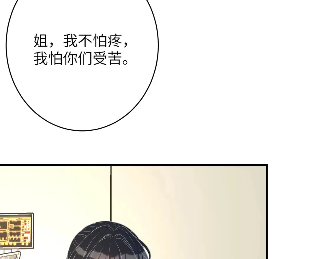 第131话 别怕，姐姐在 第67页