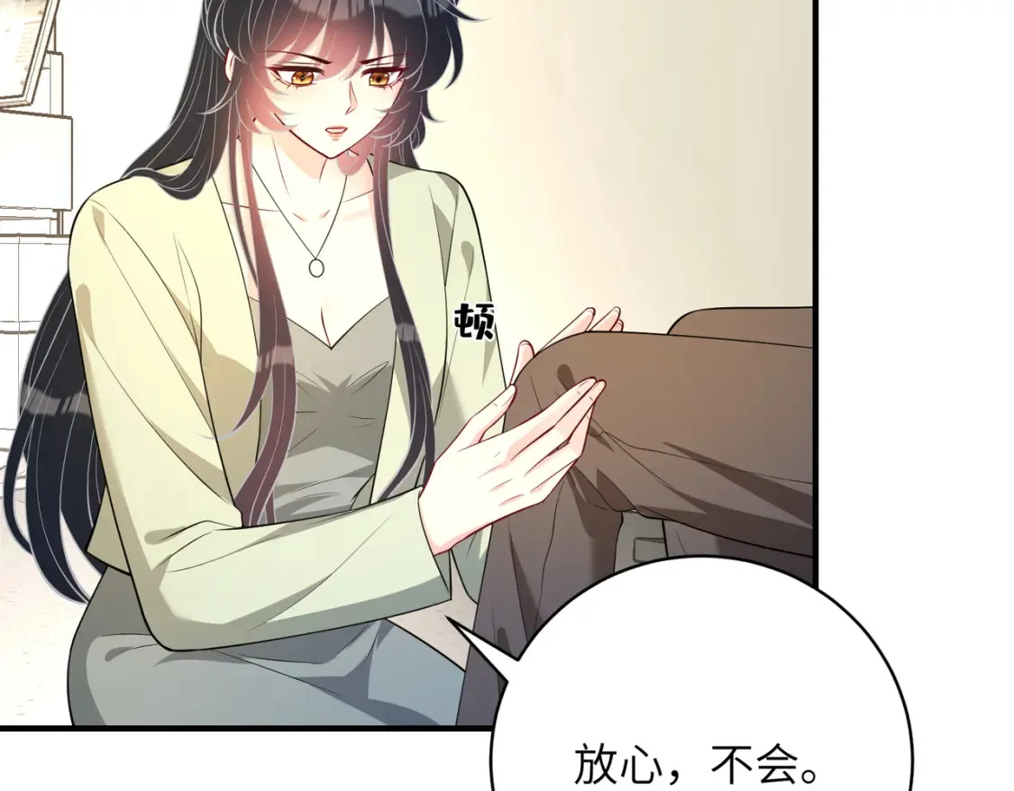 第131话 别怕，姐姐在 第68页