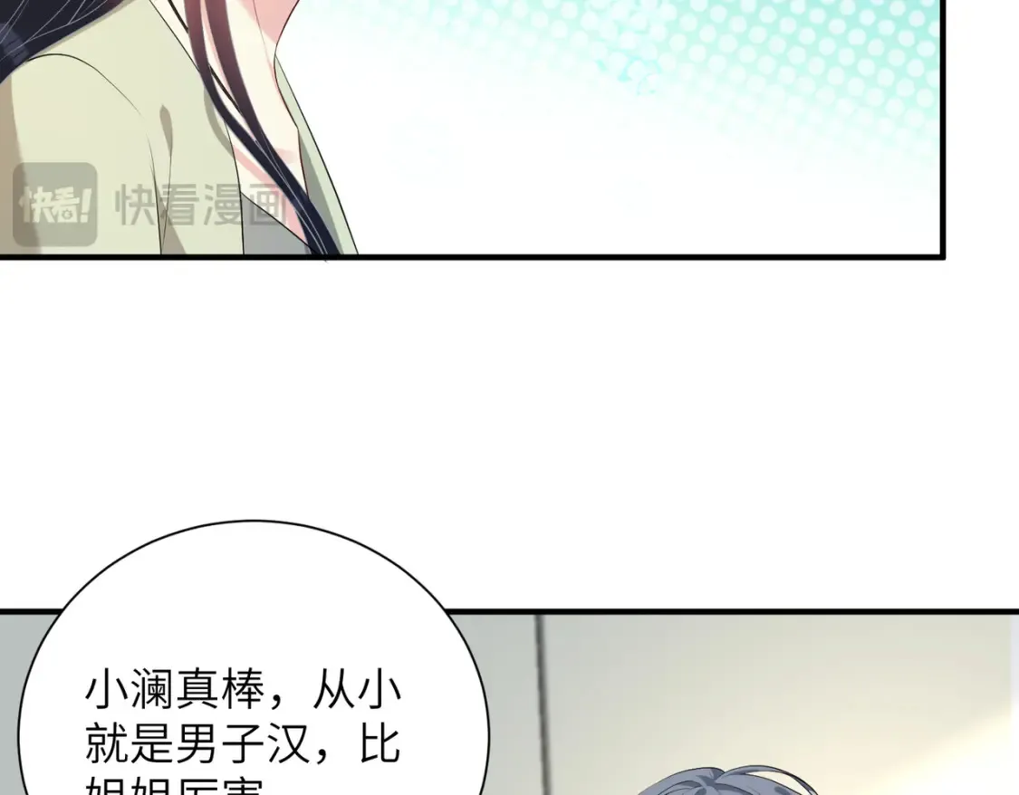 第131话 别怕，姐姐在 第73页