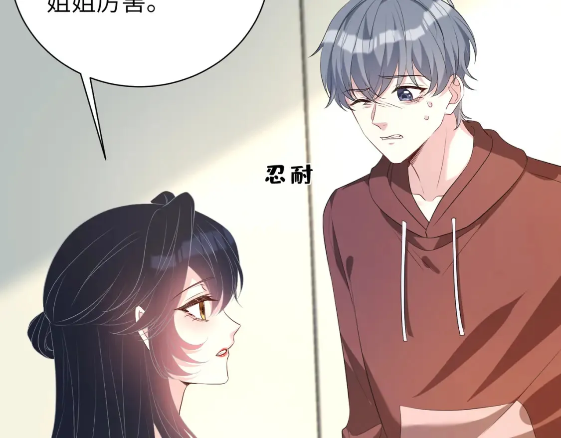 第131话 别怕，姐姐在 第74页