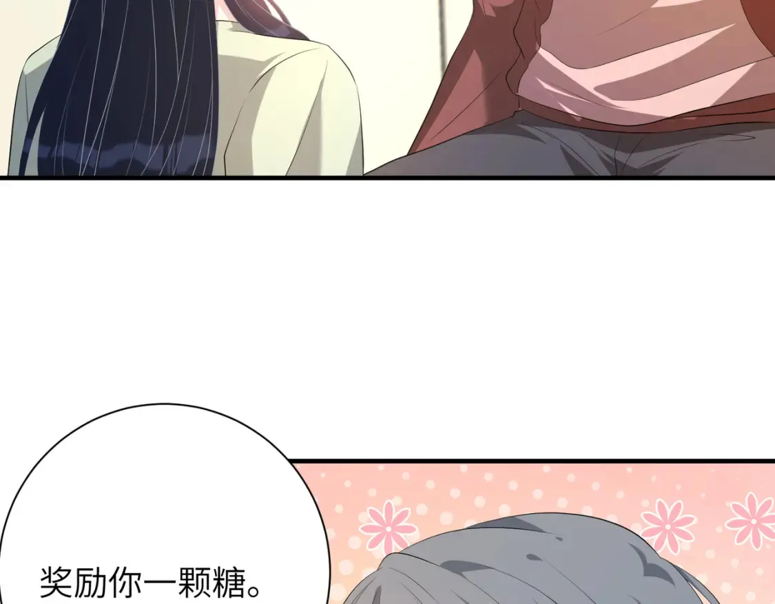 第131话 别怕，姐姐在 第75页