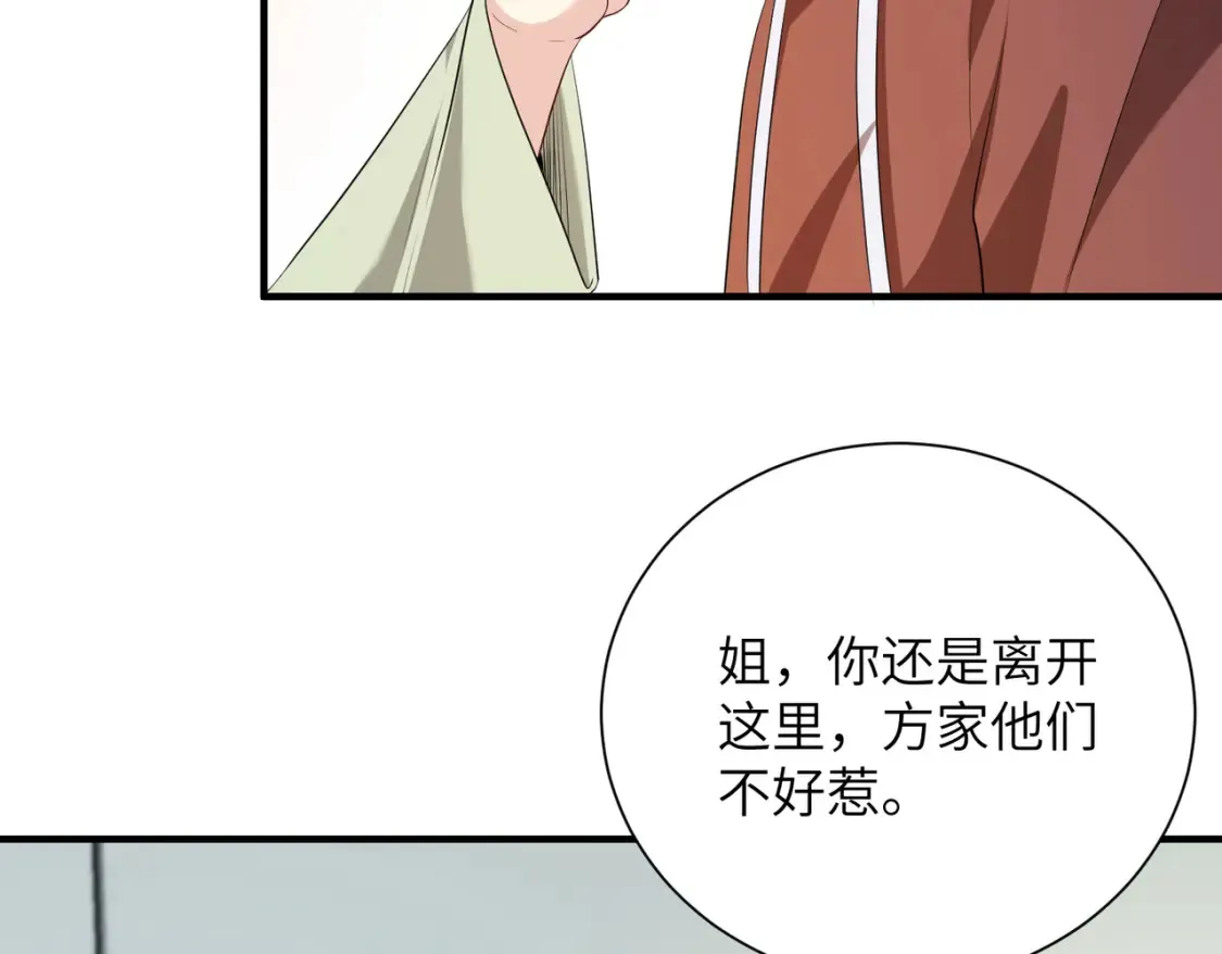 第131话 别怕，姐姐在 第77页