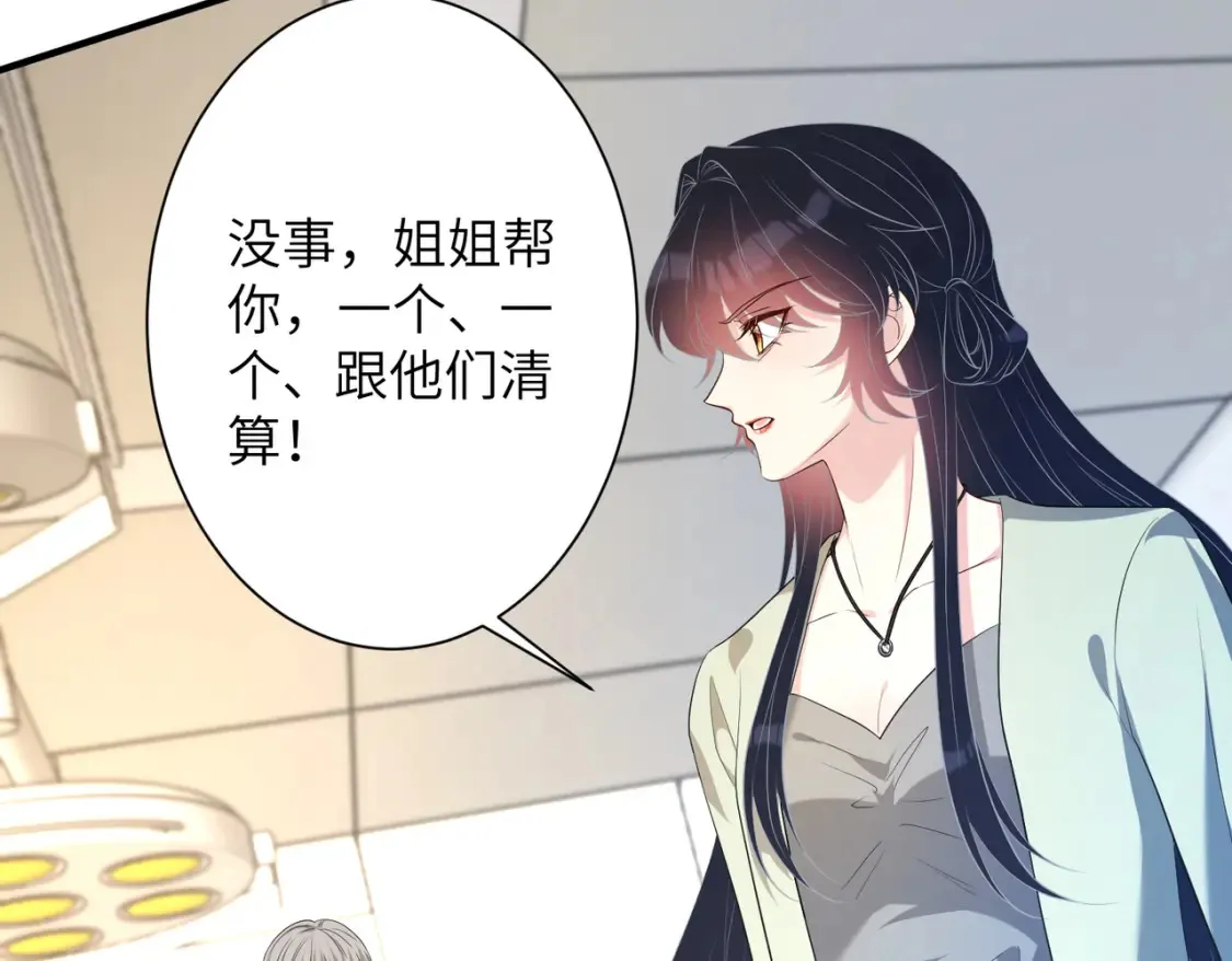 第131话 别怕，姐姐在 第80页