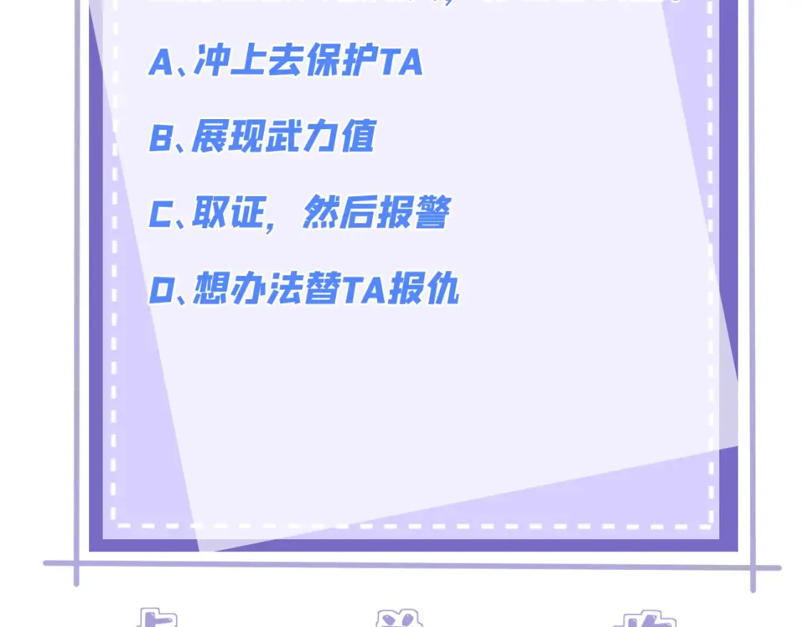 第131话 别怕，姐姐在 第84页