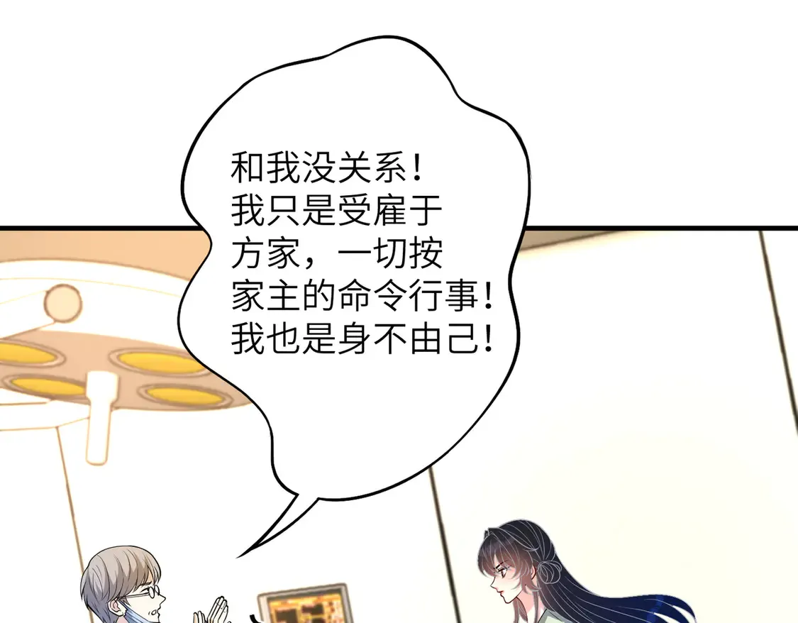 第132话 姐，你先跑 第5页