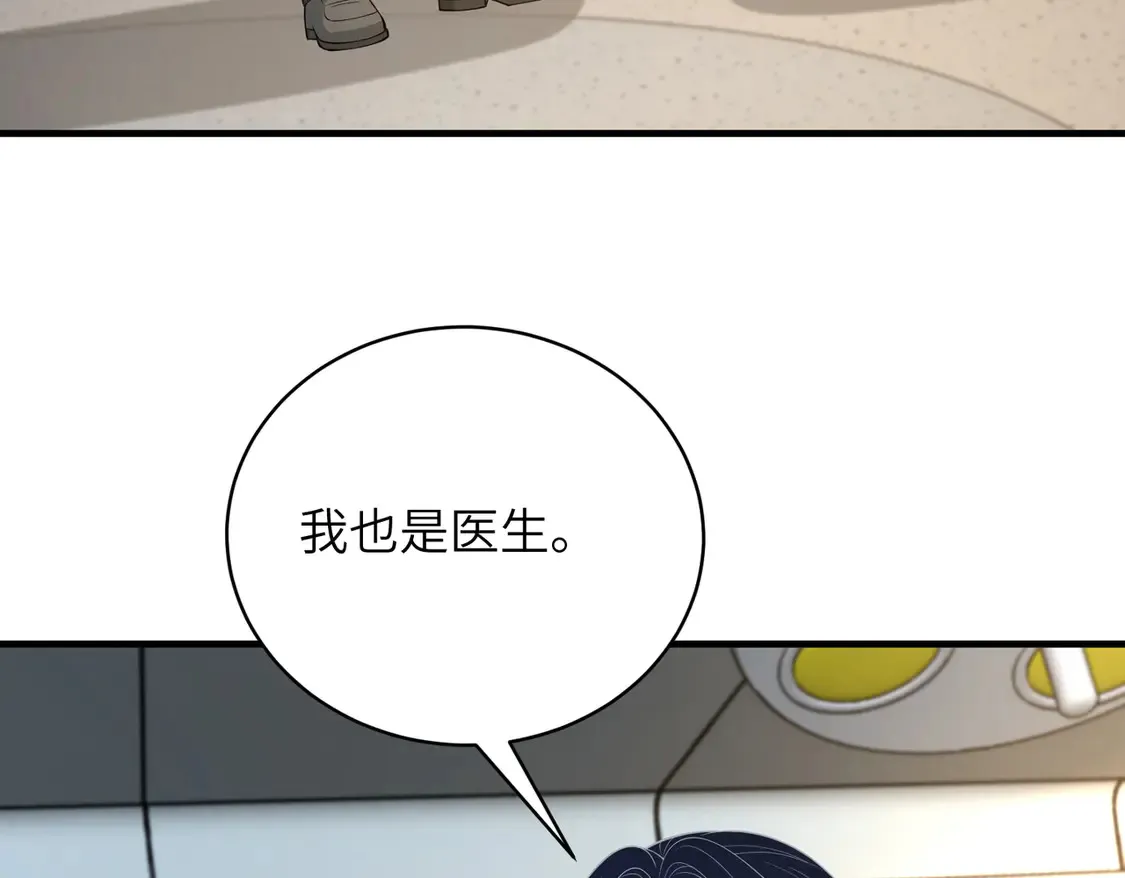 第132话 姐，你先跑 第7页