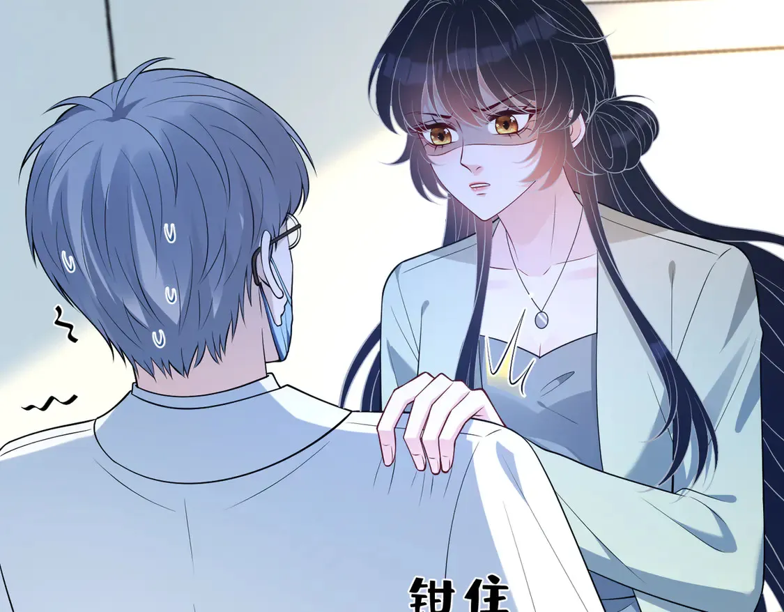 第132话 姐，你先跑 第8页