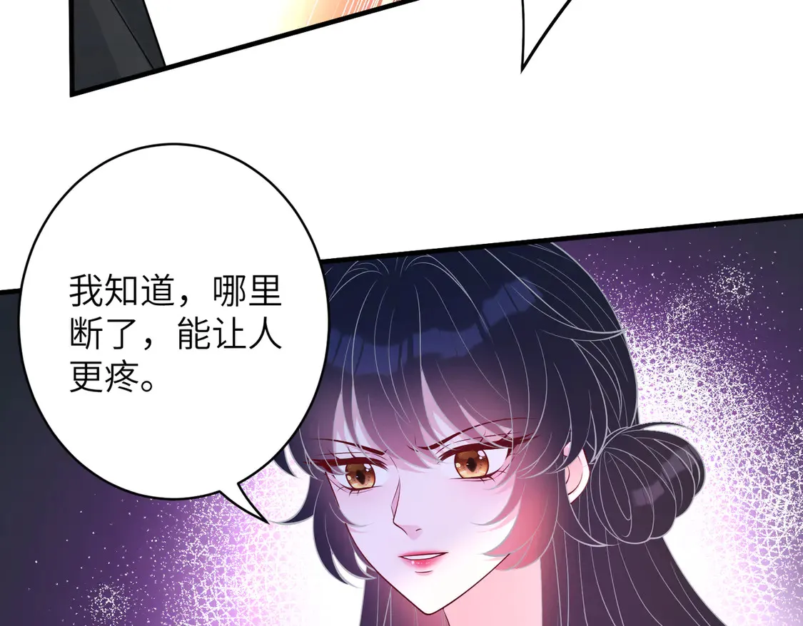 第132话 姐，你先跑 第11页