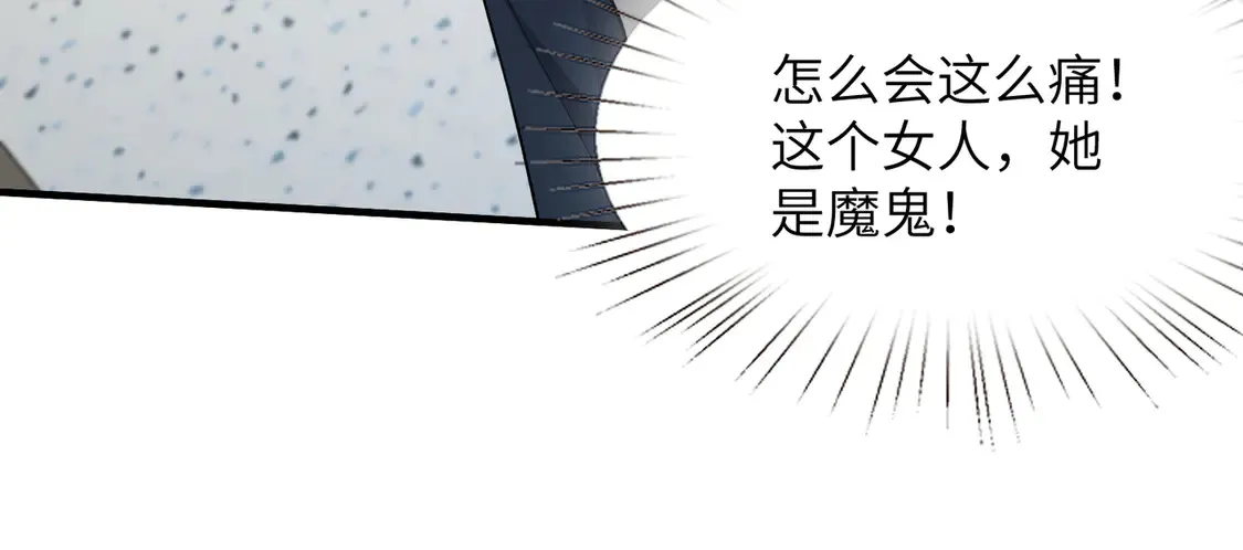 第132话 姐，你先跑 第15页