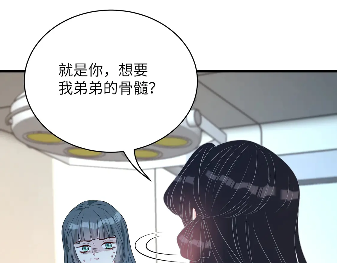 第132话 姐，你先跑 第16页