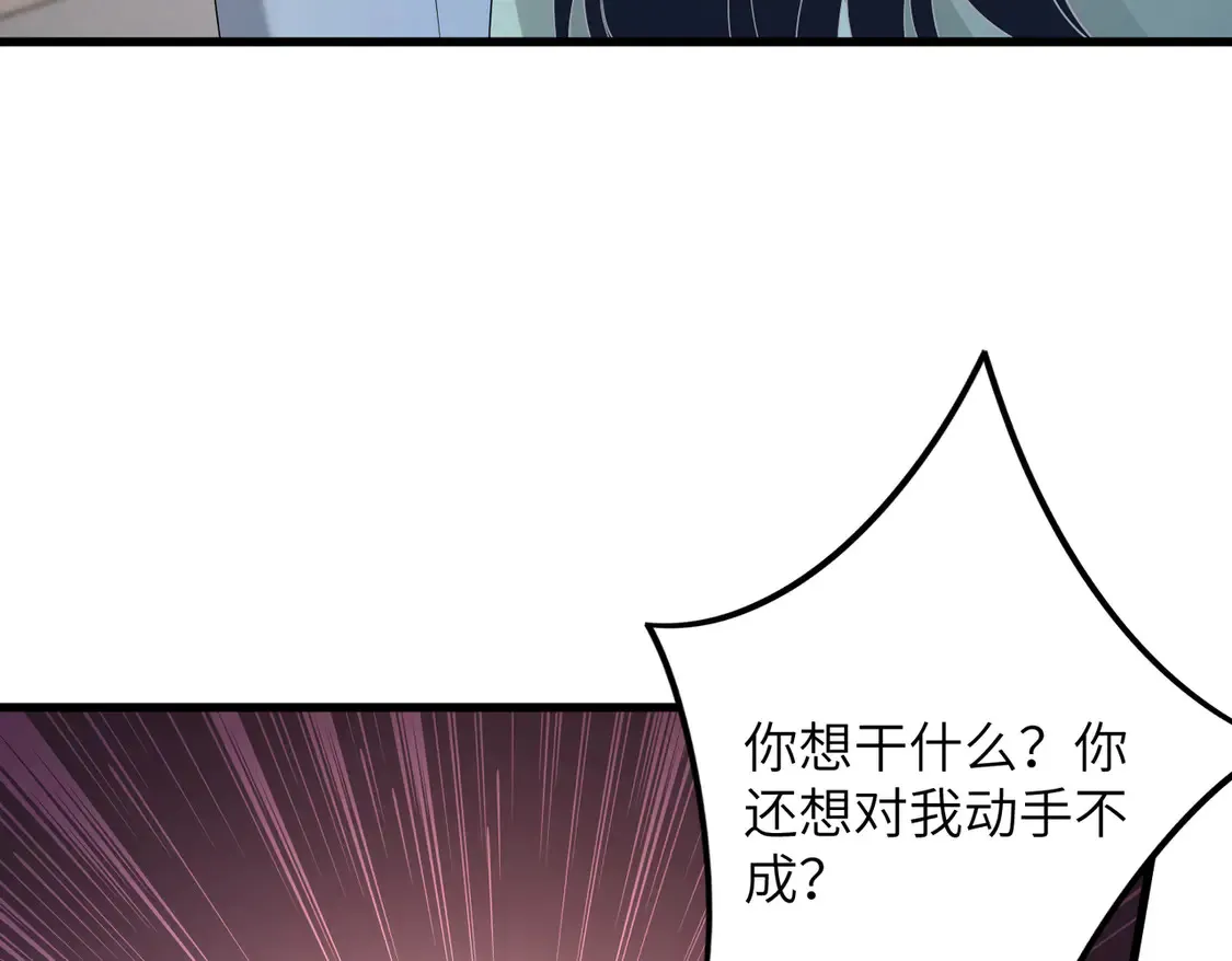 第132话 姐，你先跑 第18页