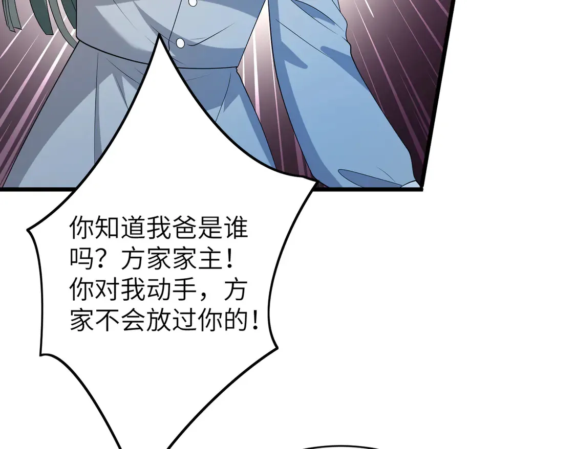 第132话 姐，你先跑 第20页