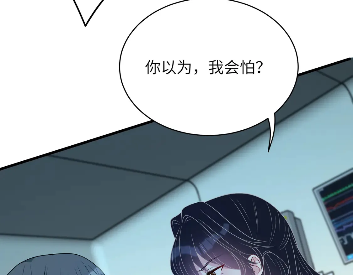 第132话 姐，你先跑 第21页