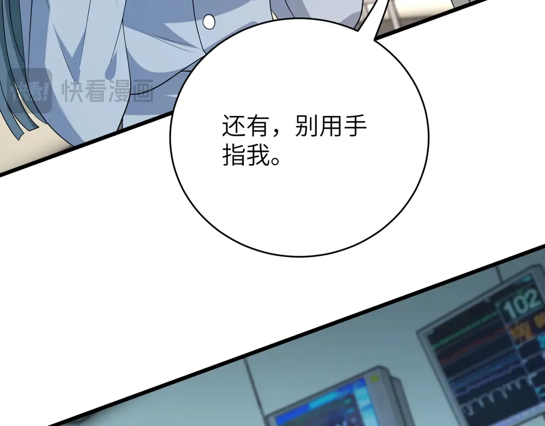 第132话 姐，你先跑 第23页