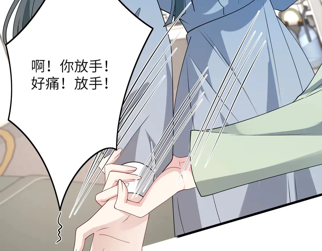 第132话 姐，你先跑 第25页