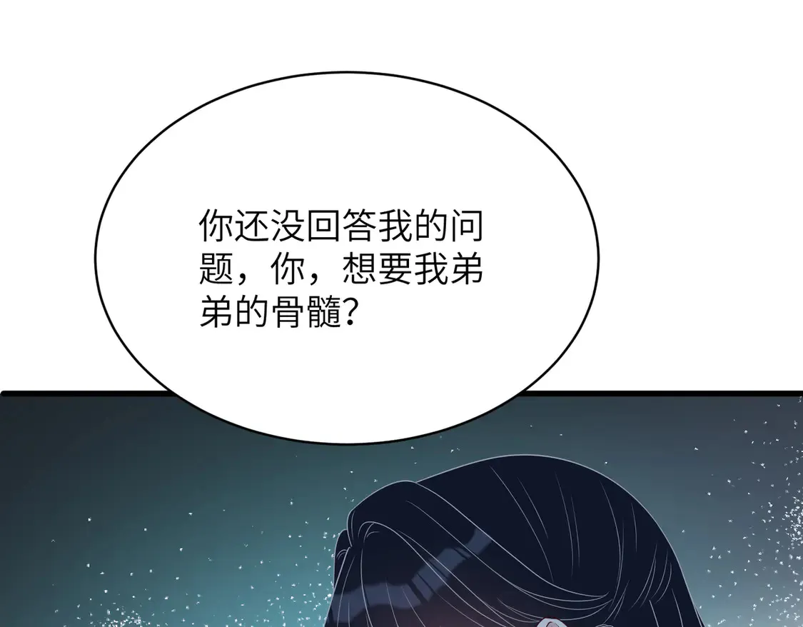 第132话 姐，你先跑 第27页