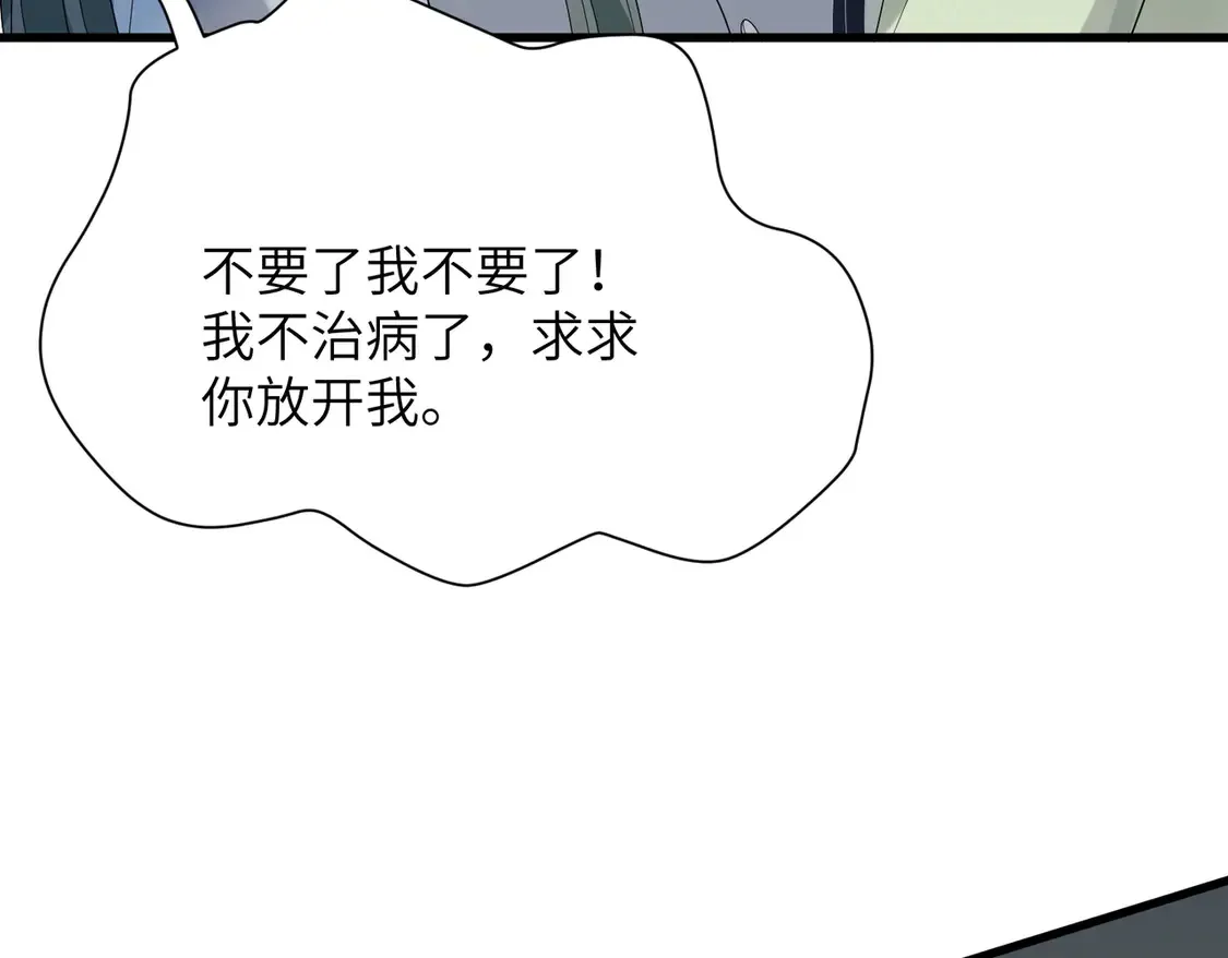第132话 姐，你先跑 第29页