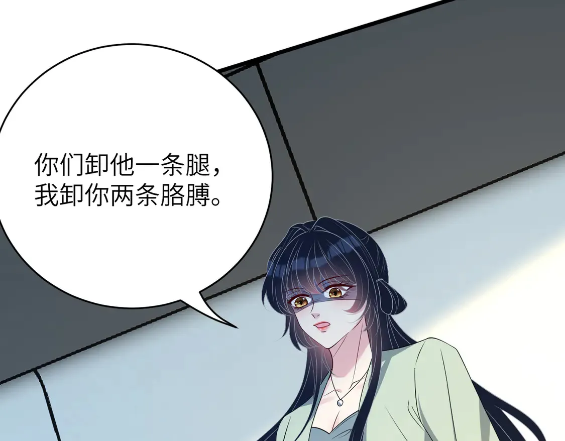 第132话 姐，你先跑 第30页