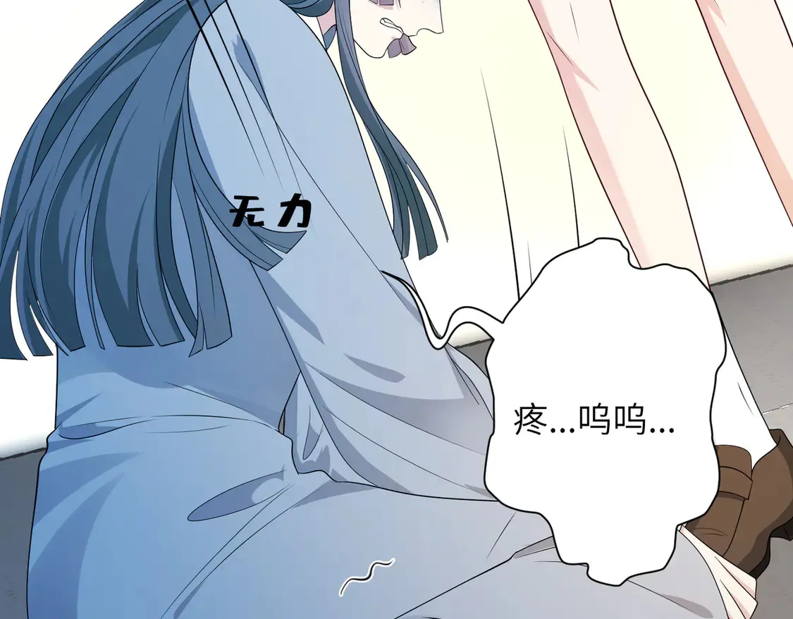第132话 姐，你先跑 第32页