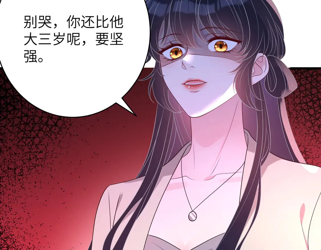第132话 姐，你先跑 第34页