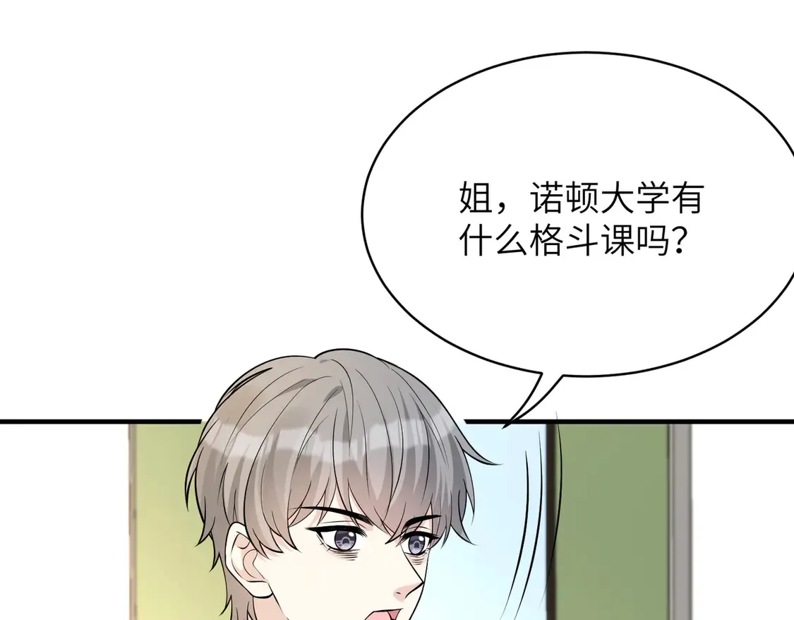 第132话 姐，你先跑 第40页