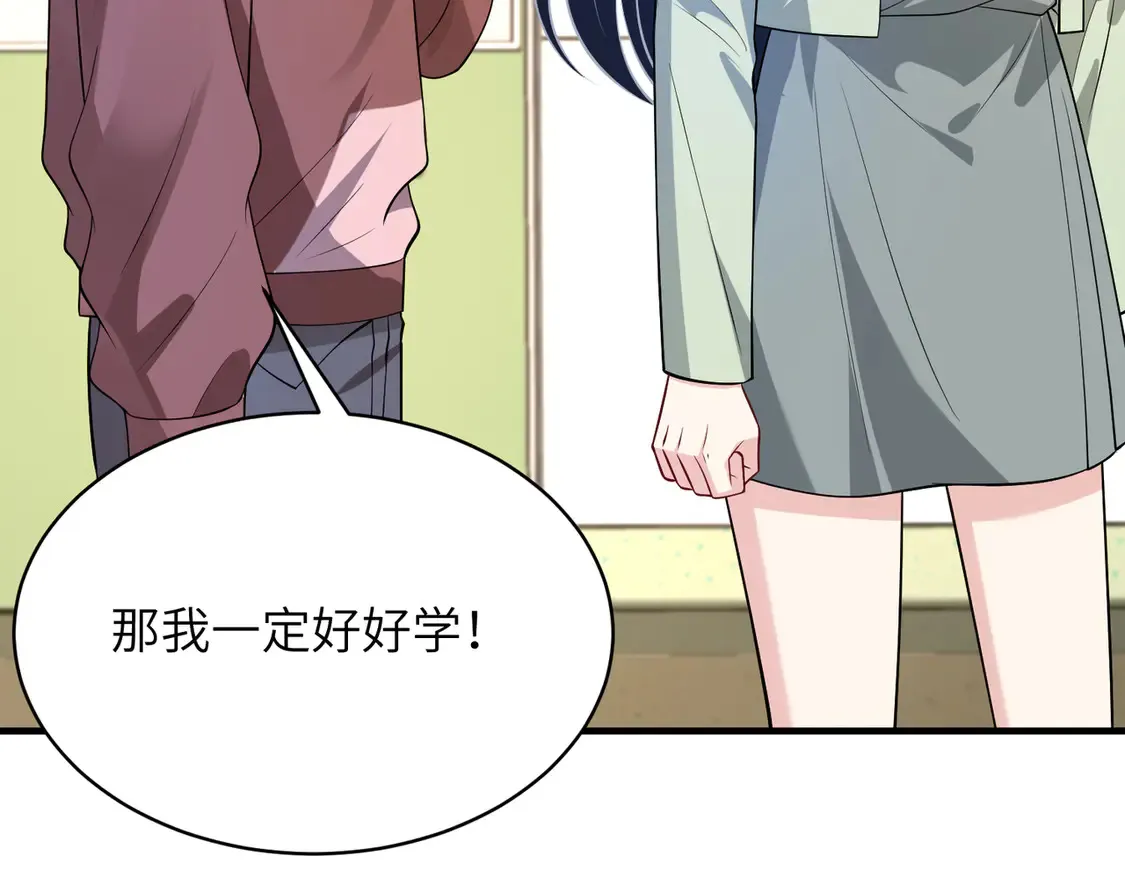 第132话 姐，你先跑 第44页