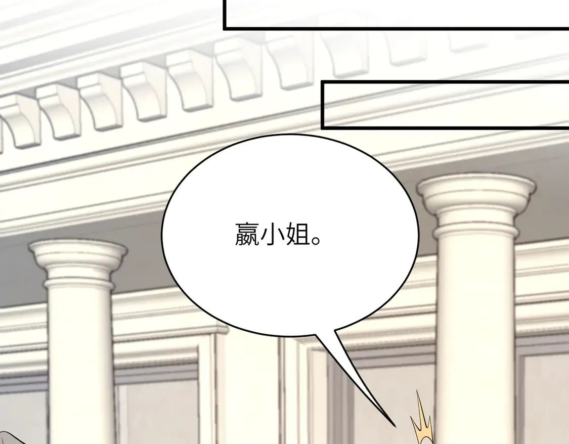 第132话 姐，你先跑 第46页