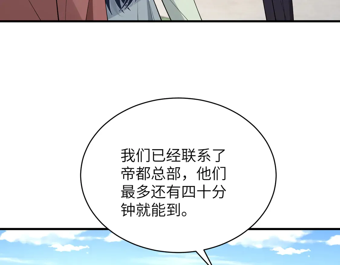 第132话 姐，你先跑 第48页