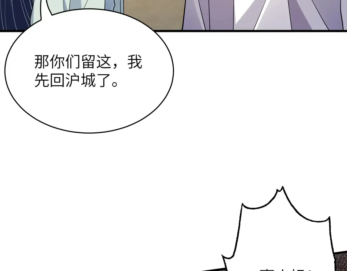 第132话 姐，你先跑 第50页