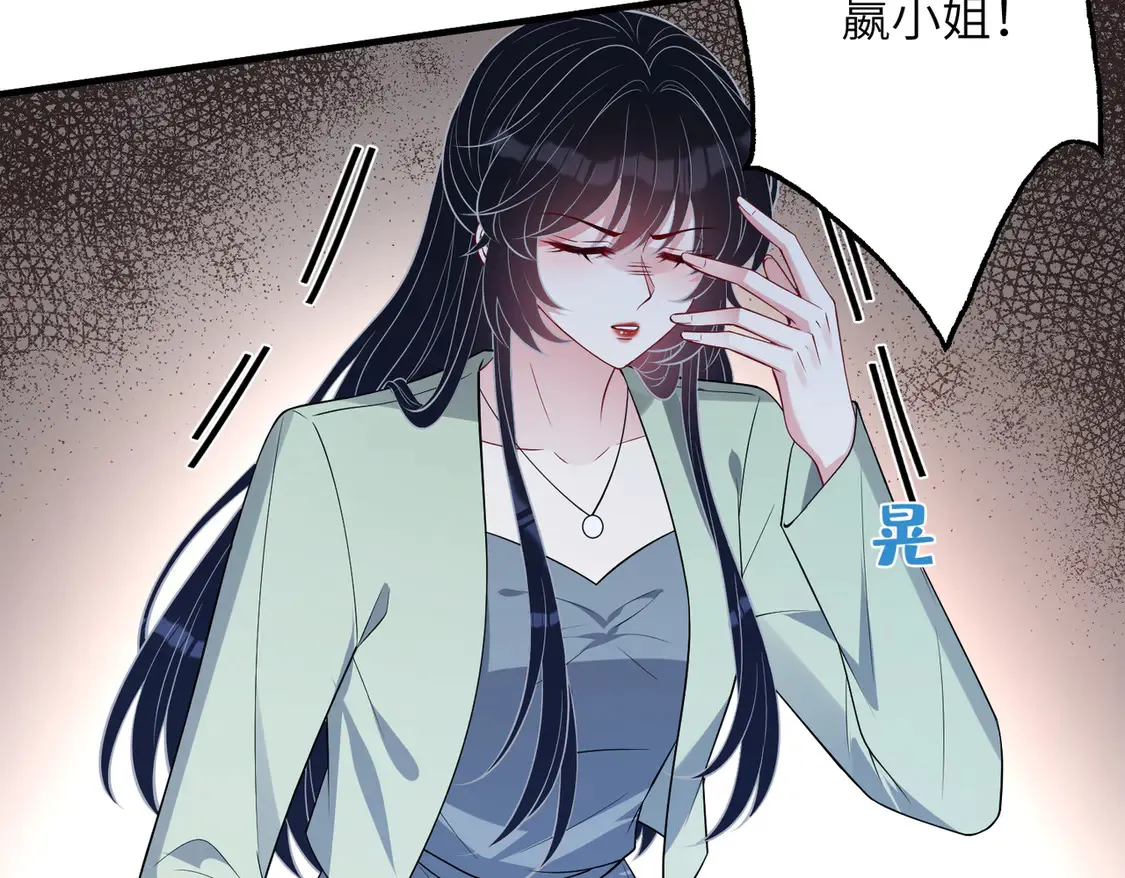 第132话 姐，你先跑 第51页