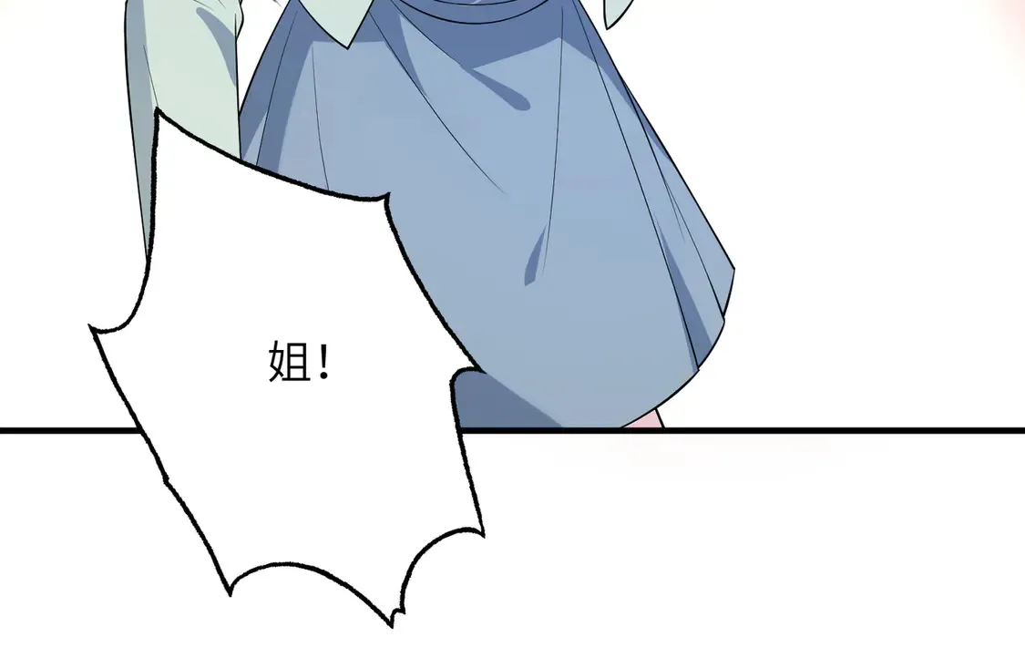 第132话 姐，你先跑 第52页