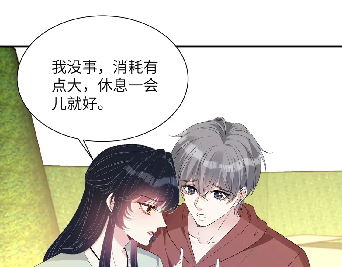 第132话 姐，你先跑 第53页