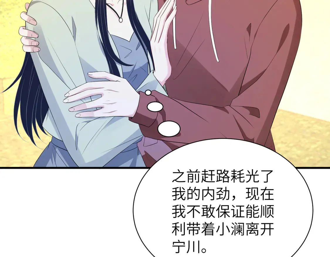 第132话 姐，你先跑 第54页