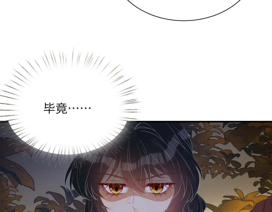 第132话 姐，你先跑 第55页
