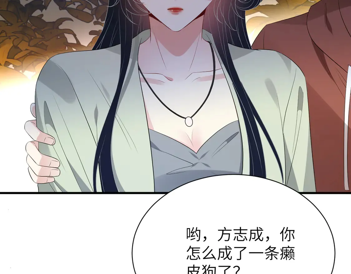 第132话 姐，你先跑 第56页