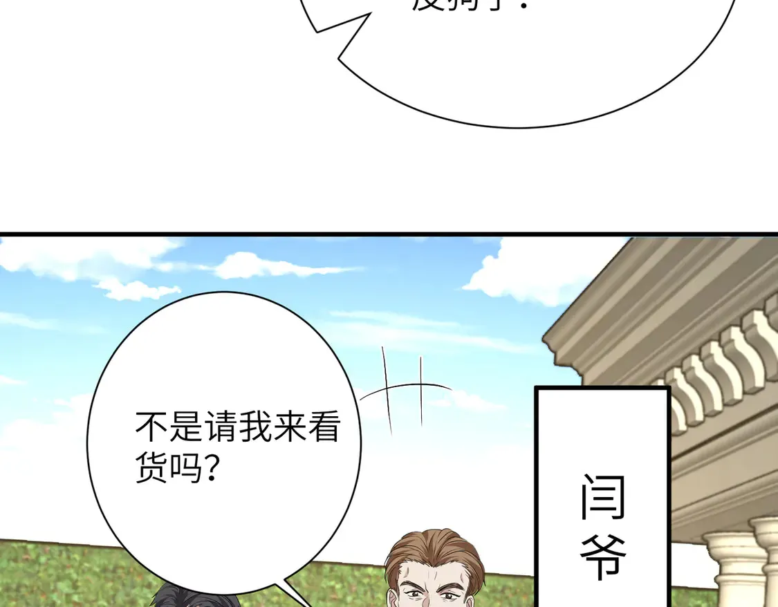 第132话 姐，你先跑 第57页