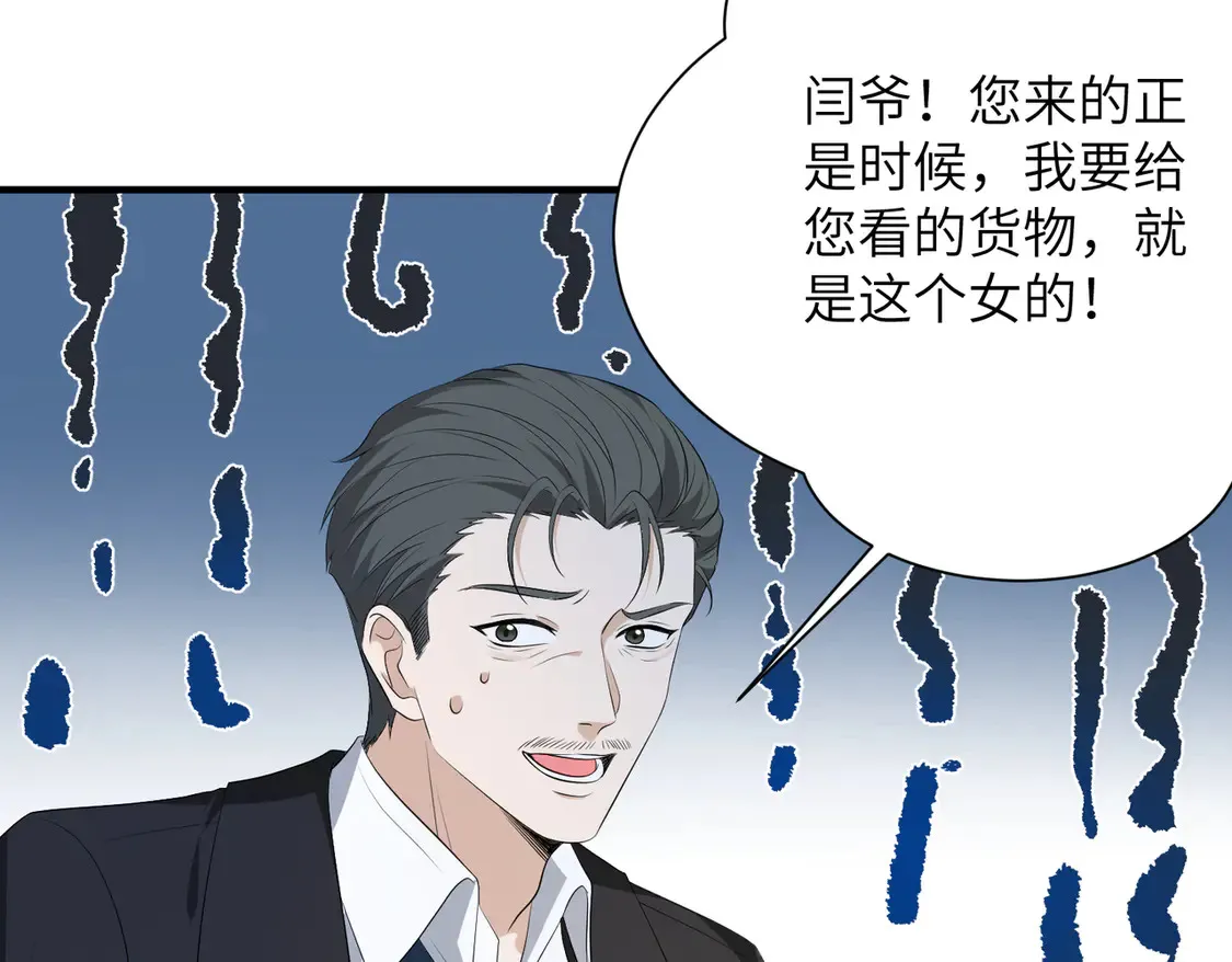 第132话 姐，你先跑 第60页