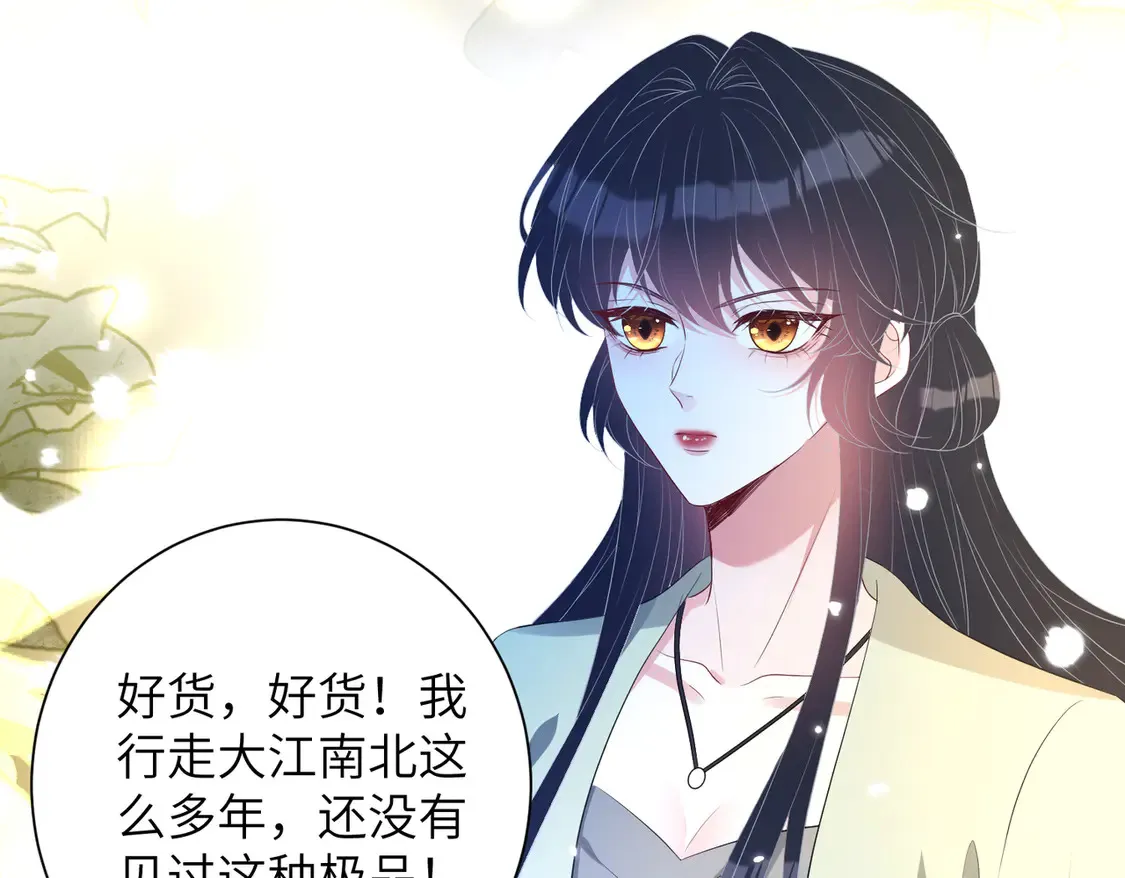 第132话 姐，你先跑 第62页