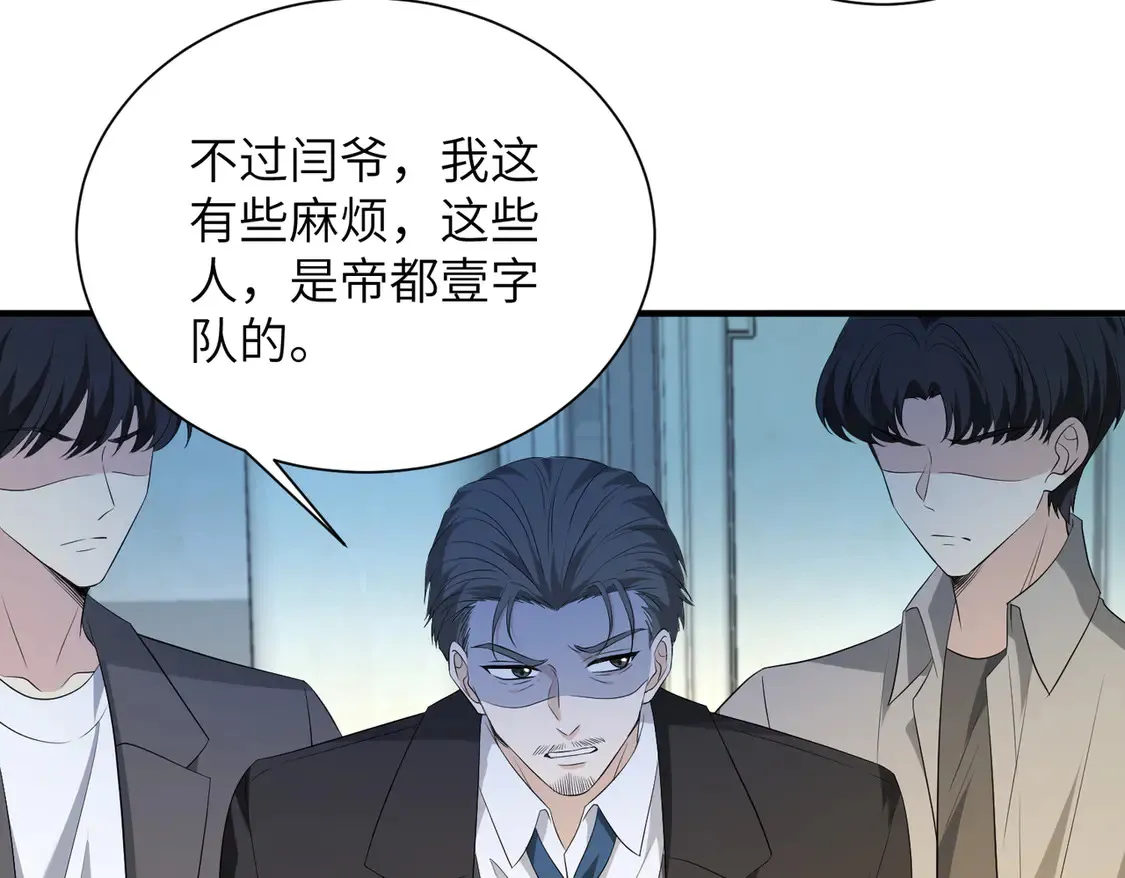 第132话 姐，你先跑 第65页