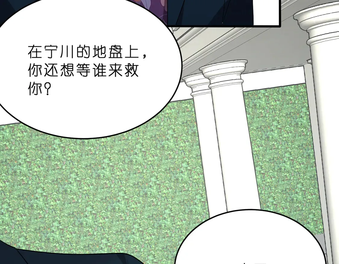 第132话 姐，你先跑 第75页