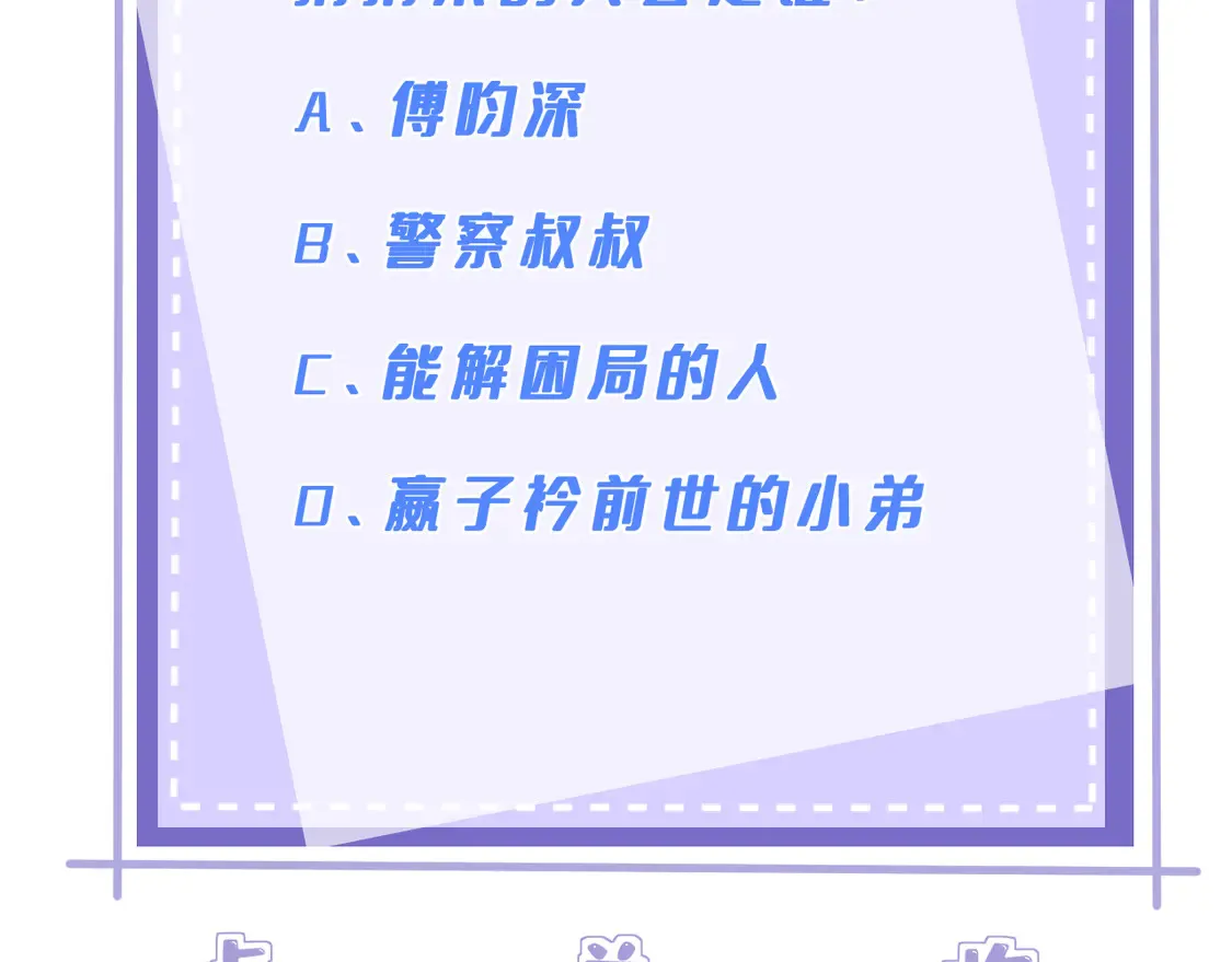 第132话 姐，你先跑 第80页
