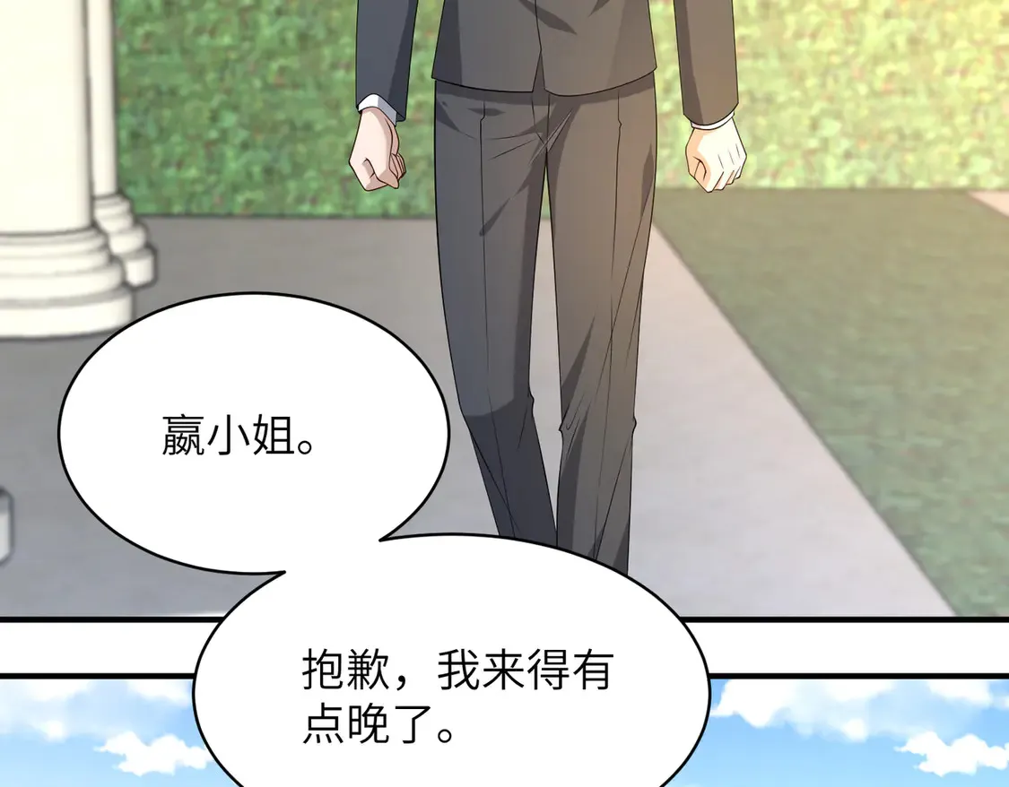 第133话 和长官有一腿 第7页